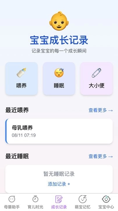 泡泡萌宝手机版