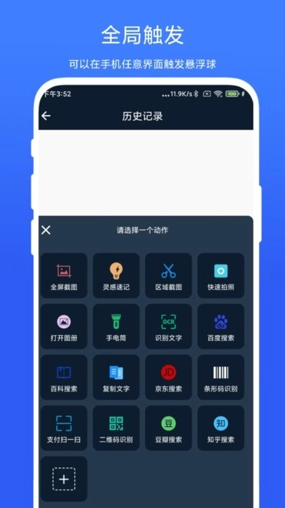 智能悬浮球图2
