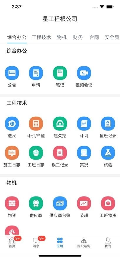 星工程图4
