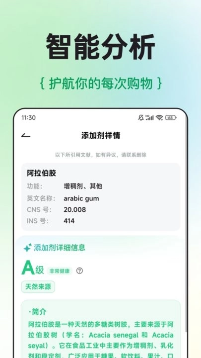 配料查免费版图2