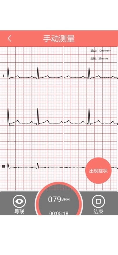 安心管家最新版