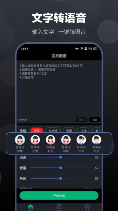百灵配音图3