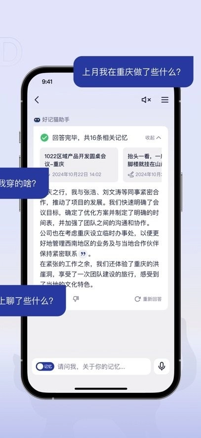 好记猫免费版图2