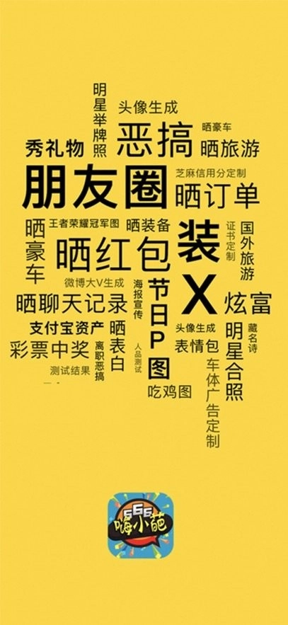 嗨小葩手机版图3