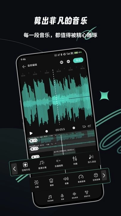 乐剪音频手机免费版