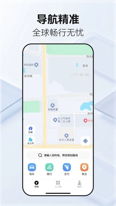 百德卫星地图最新版