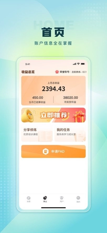 TPLN未来教育俱乐部手机版(1)