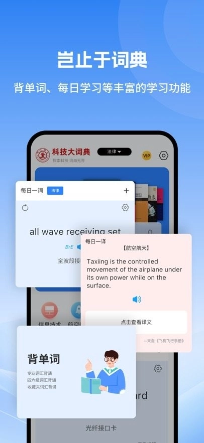 车视界科技客户端图3