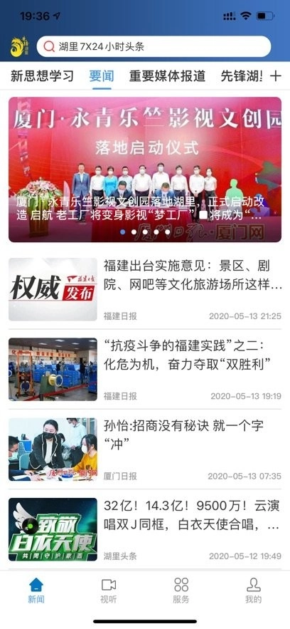 先锋湖里手机版