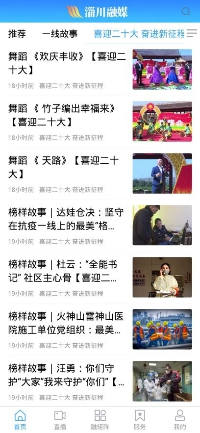 淄川融媒最新版