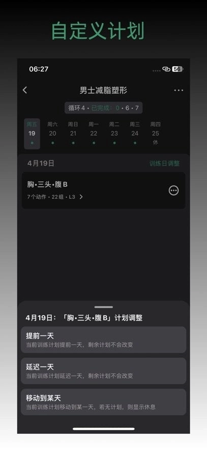 毅起练手机版(3)