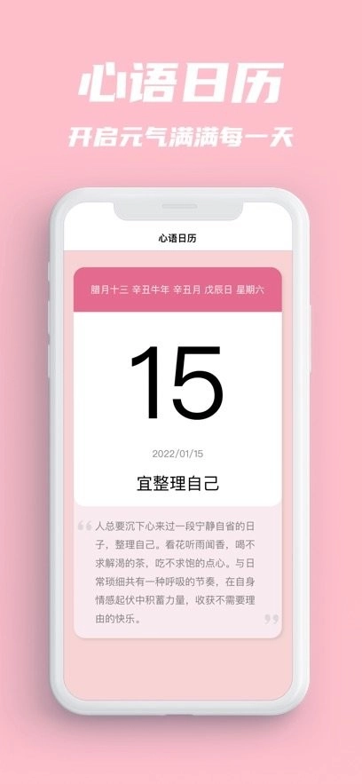 美图心语手机版(4)