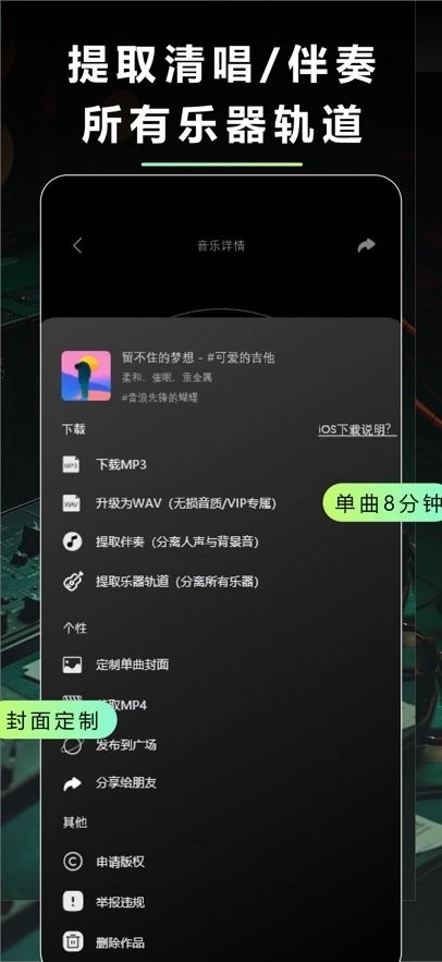即曲软件手机正版图3