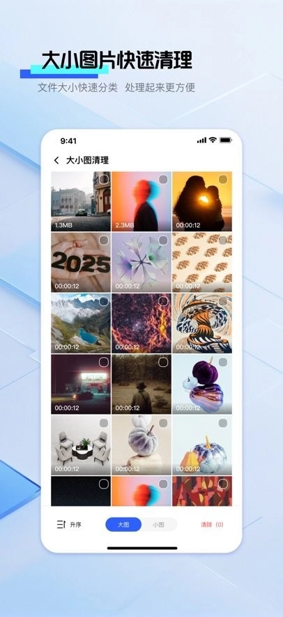雪梨相册安卓官方版图3
