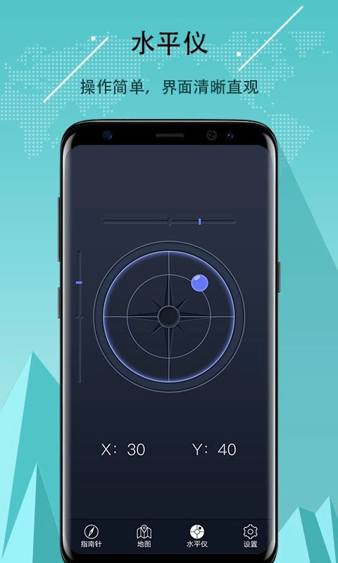 超级指南针最新版