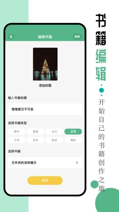 9x阅读器正版图3