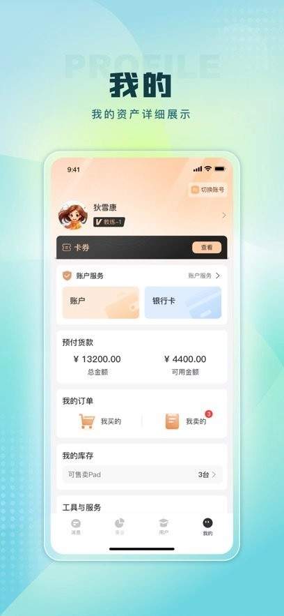 TPLN未来教育俱乐部手机版(3)