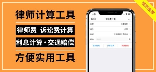 才牛律师软件图2