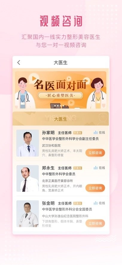 东方虹手机版图1