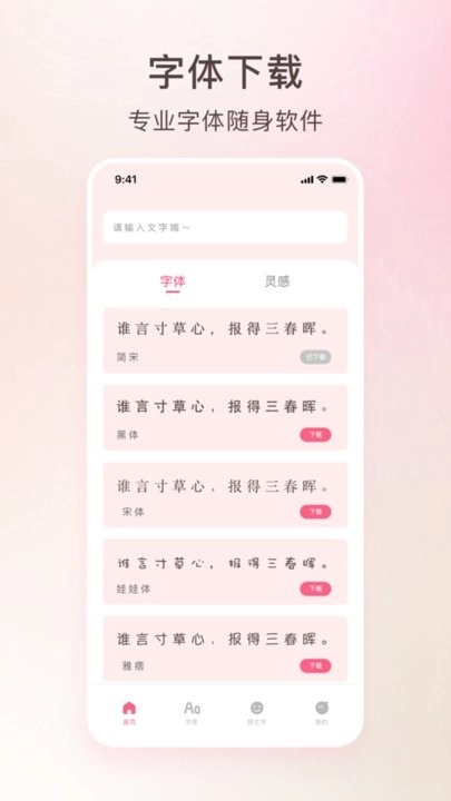 艺术字体转换器