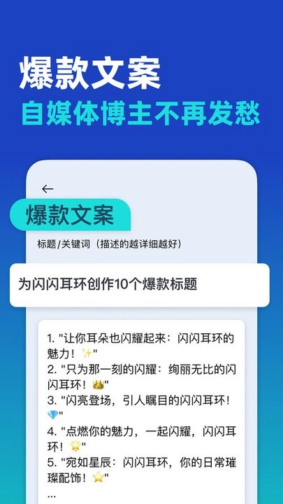 AI写作大师软件图2