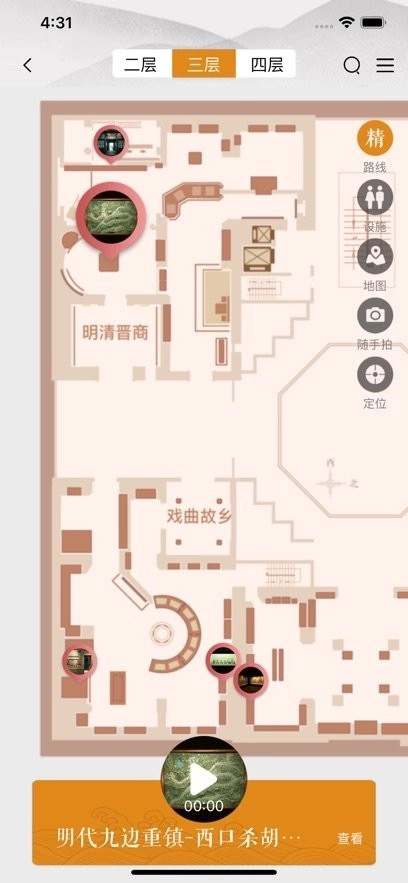 山西博物院手机版