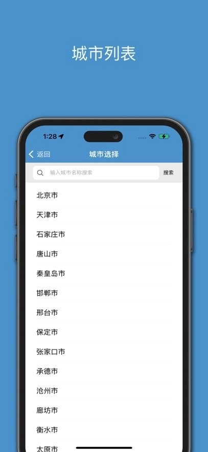 百斗公交最新版图1
