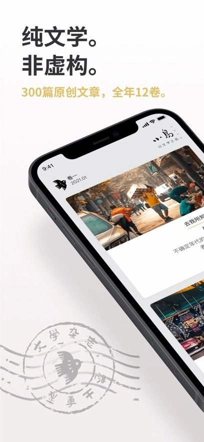 小鸟文学手机版
