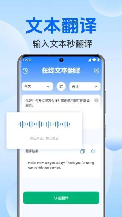 deepai全能翻译官图1
