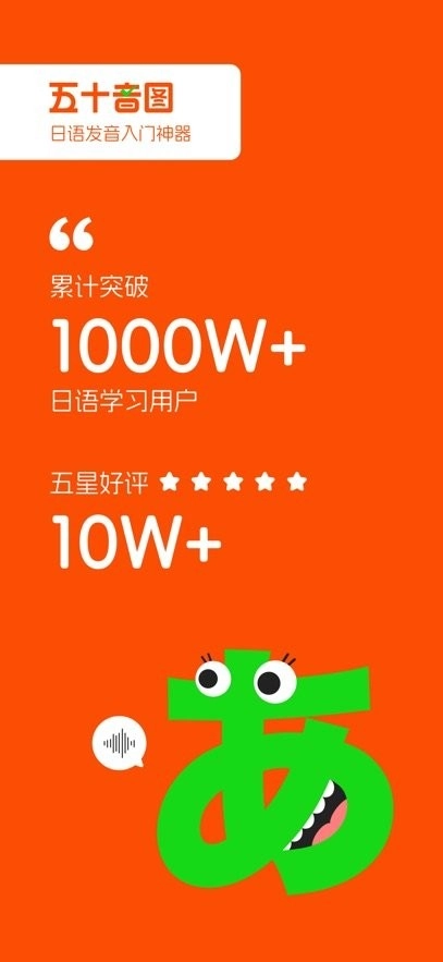 早道日语五十音图最新版图3