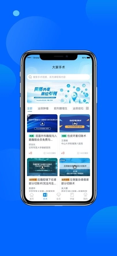 大家医生免费版