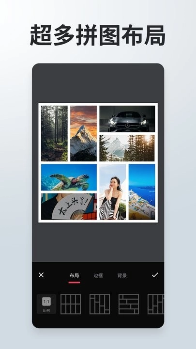 照片拼接P图编辑工具