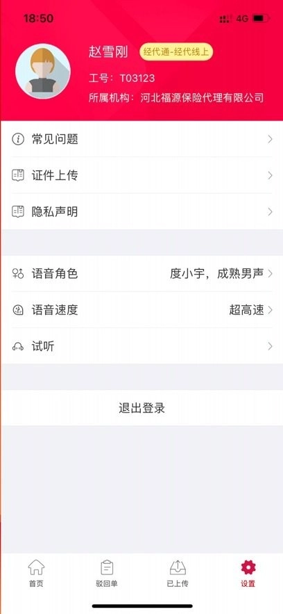 渤海双录手机版
