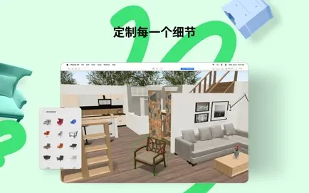 Planner 5D手机版图3