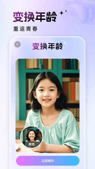 悦莲相机最新版