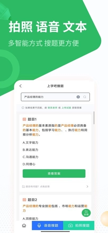计算机应用自考软件图3