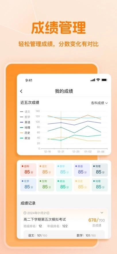 小多伴学手机版