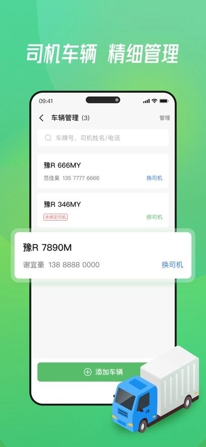 牧原通工作台手机版