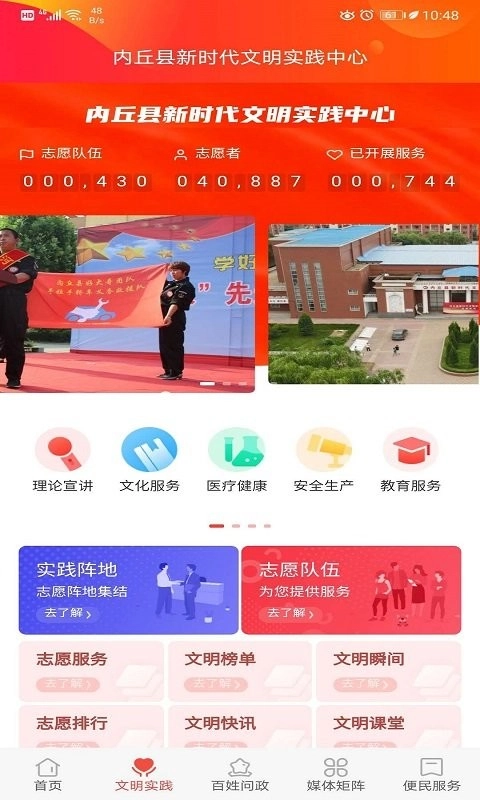 冀云内丘手机版