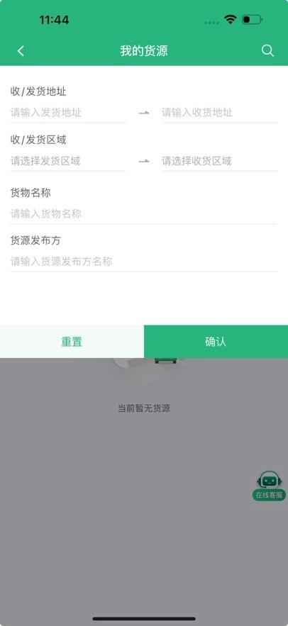 运销宝司机最新版图3