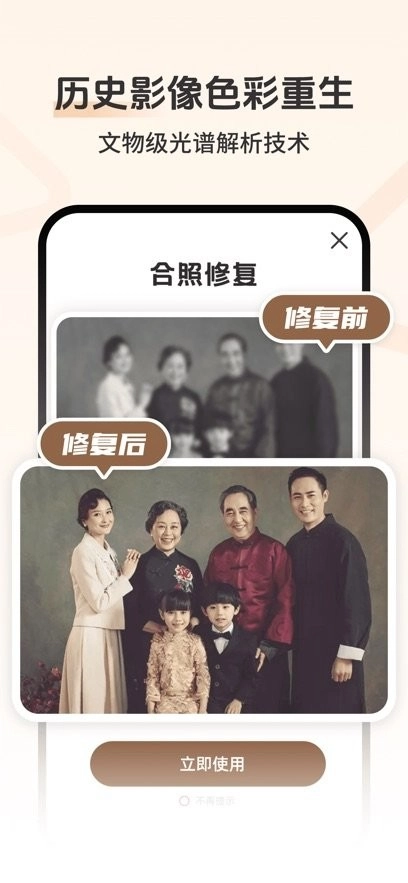 老照片AI修复软件免费版