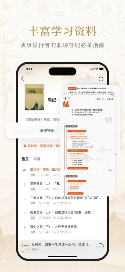 成事不二堂手机版