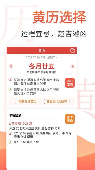 云朵万年历日历