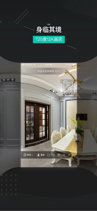 四维看看pro软件