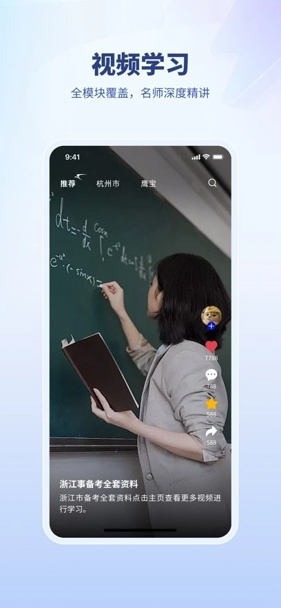 就业通手机版图2