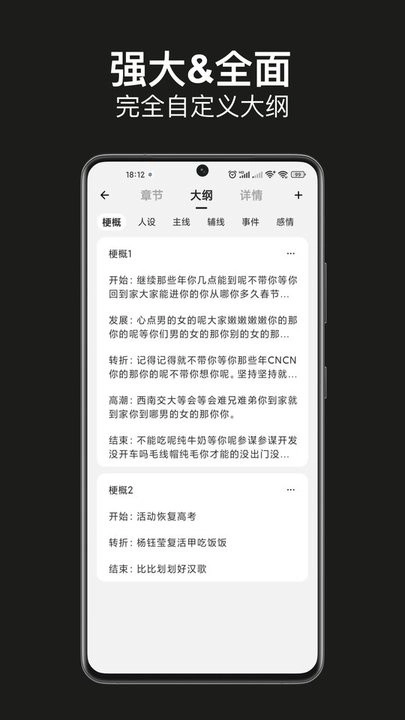 闭关写作软件图2