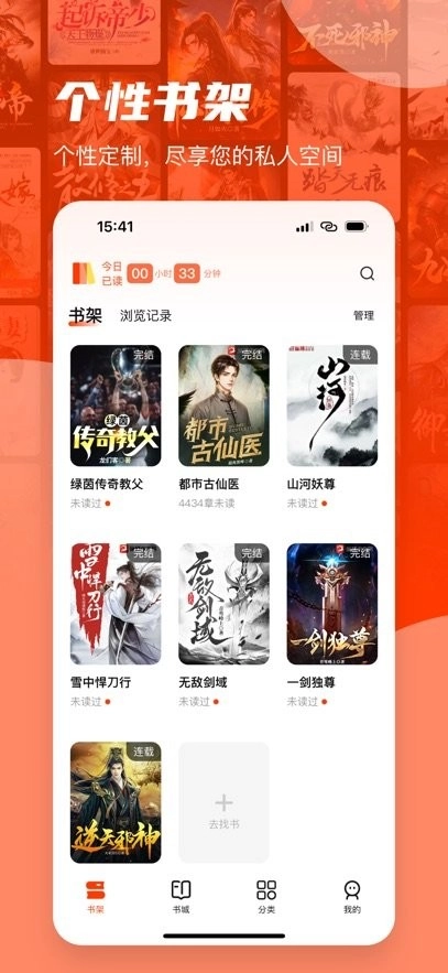 抖看小说免费版图2