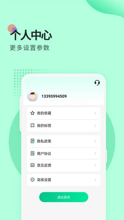 小鸟便签手机版图1
