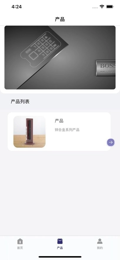 BOSS智能手机版(2)