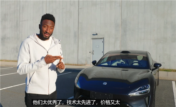 美国数码巨头盛赞小米SU7：一旦进入美国市场，绝对能碾压所有竞争对手的车型